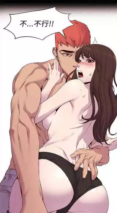 [週五] [洋世 & 經文旗] 衝突 1-99 官方中文（連載中）