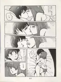 [Milk Lemon Kikaku (Various)] CHOCOLATE PARFAIT SPECIAL (Magical Emi, Creamy Mami)