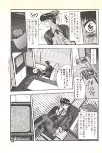 [Yuuki] Binetsu Renai Monogatari 1