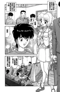 [Asuka Yumiki] Idakasete Senorita | 擁抱我吧SENORITA [Chinese]