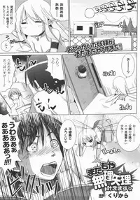 Comic Unreal 2007-12 Vol. 10