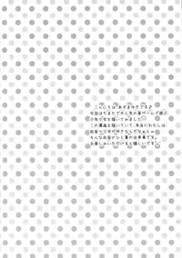 (C90) [Imomuya Honpo - Singleton (Azuma Yuki)] Tsurarete GO!