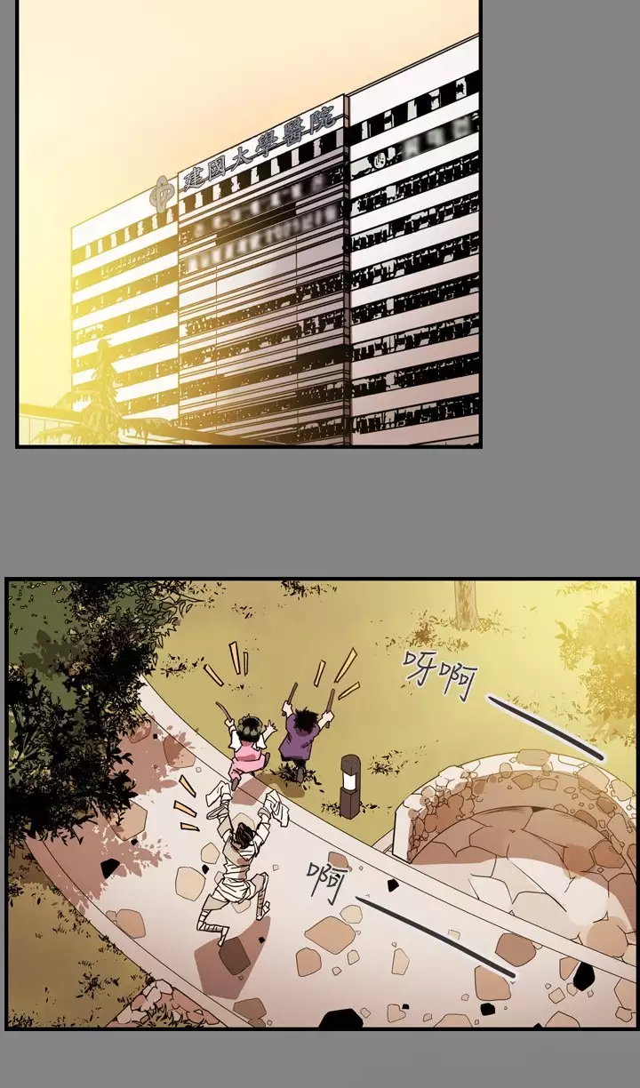 Honey trap 甜蜜陷阱 ch.8~20 中文