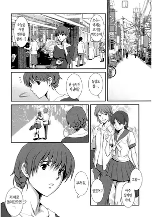 Hitozuma Audrey-san no Himitsu ~30-sai kara no Furyou Tsuma Kouza~
