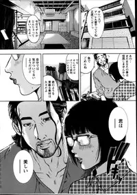 [Tabe Koji] OL Pinky Life Ch. 1-4