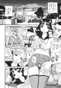 [Taneichi] Osou - It Attacks It