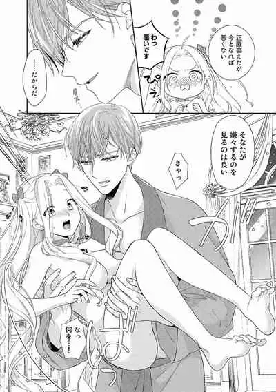 Tsunderu Moto Akuyaku Reijo v01s