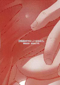 (C94) [Shoujo no Youni (Houtei Kara)] tonaribeya no yasasii ojisan (SENGOKU COLLECTION)