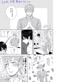 [LULIO (Maiji)] MakoHaru Doujinshi-tou Web Sairoku (Free!)