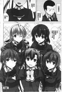 [Ishigami Kazui] Sokonashi Seiryoku Kaihou Sengen | 無底限精力解放宣言 [Chinese]