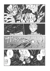 (C78) [TEX-MEX (Red Bear)] Der Entartete Kunst (Hellsing)