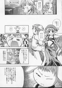 [Shiwasu no Okina] Daijoubu