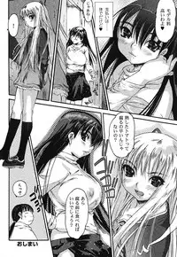 Jun-ai Kajitsu 2005-11