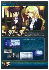 Grisaia no Rakuen Visual Fanbook