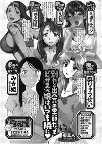 Action Pizazz DX 2014-04