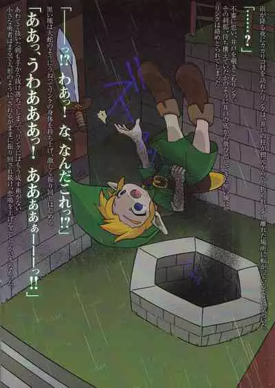 Kodomo Link ga Yararechau Hon 2