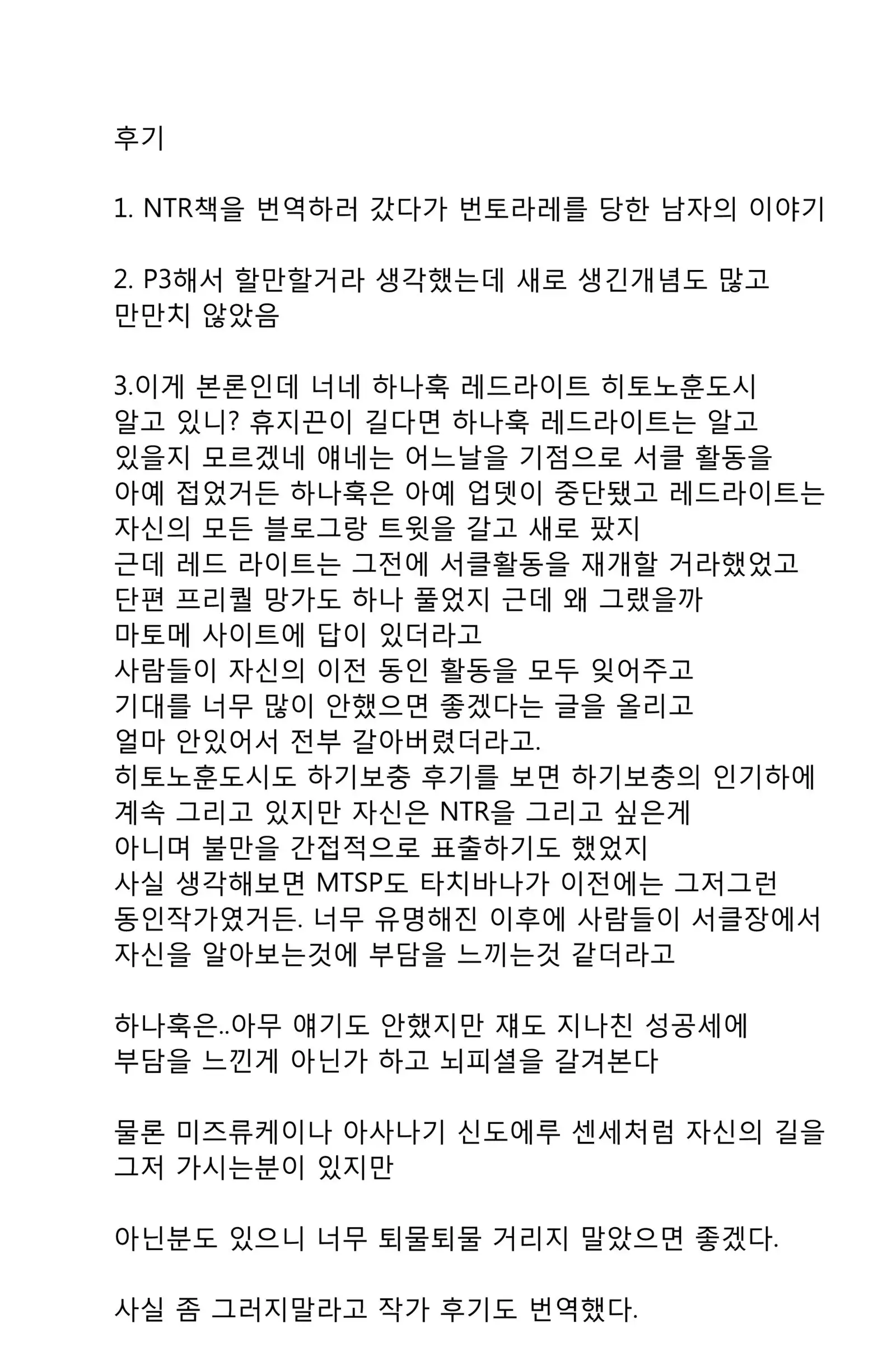 Kokoro no Kaitou no Josei Jijou