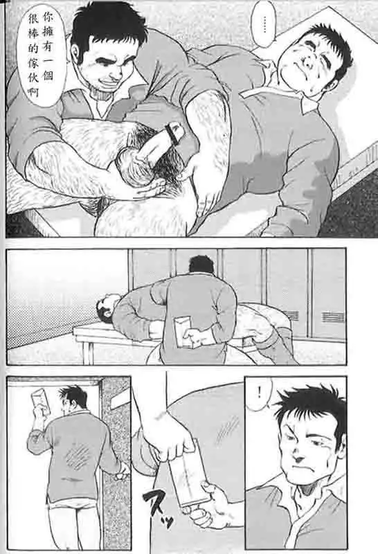 Gekkagoku-kyou Ch.5 Juso Jubaku