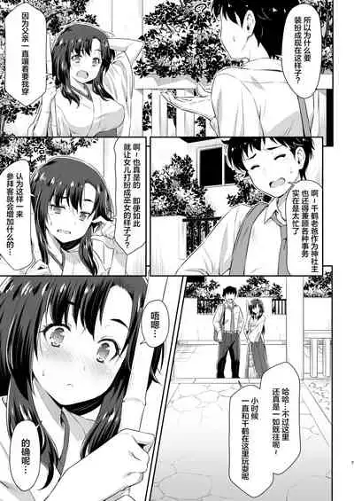 [ACID EATERS (Kazuma Muramasa)] Osanajimi to Kitsune-sama [Chinese] [四等两足牲口个人汉化] [Digital]