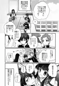 (C83) [Ougon Purin (Ibuki Ren)] Ai scream! (Hyouka)