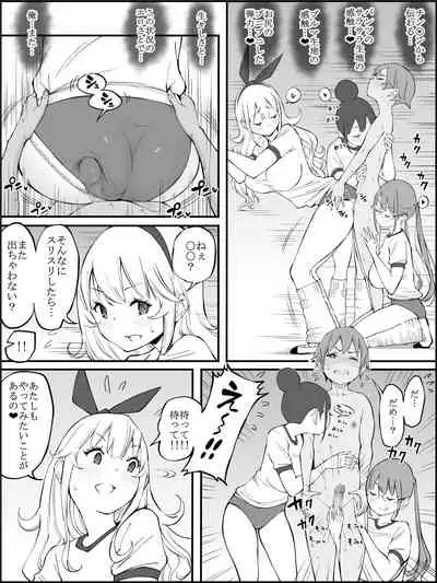 僕にHセフレができた理由 2