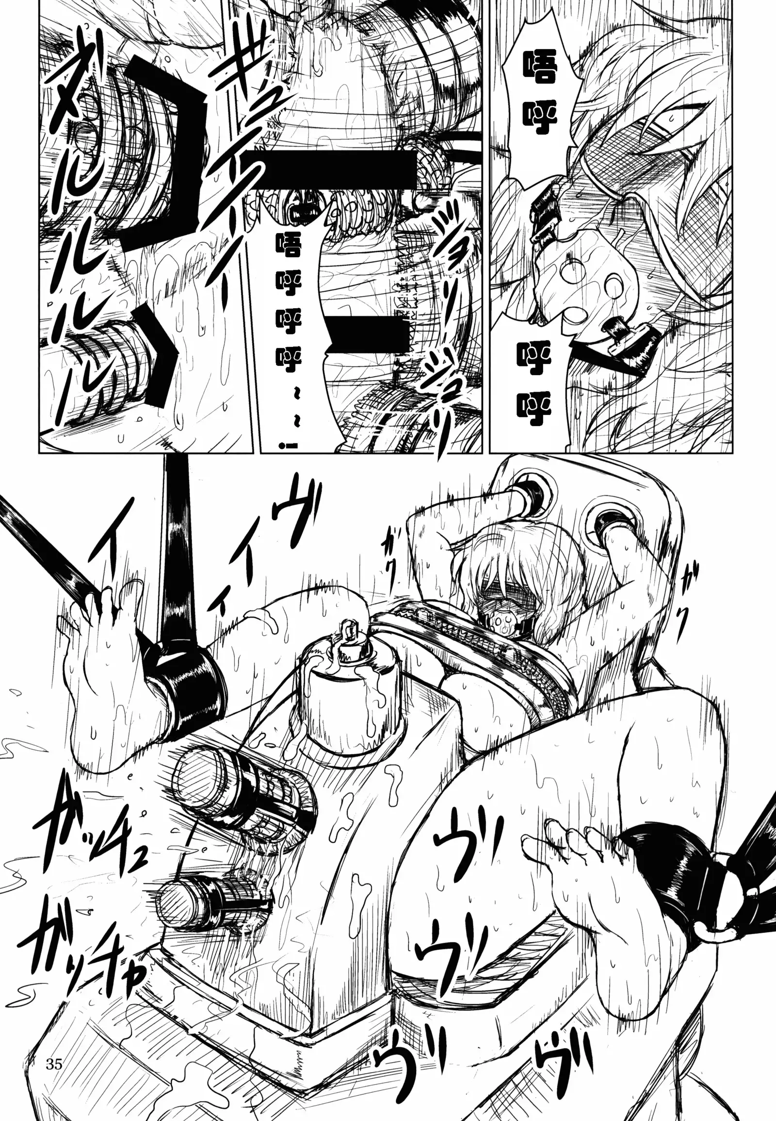 Innyuu Futanari Bourei Shoujo Zoku 【chinese】