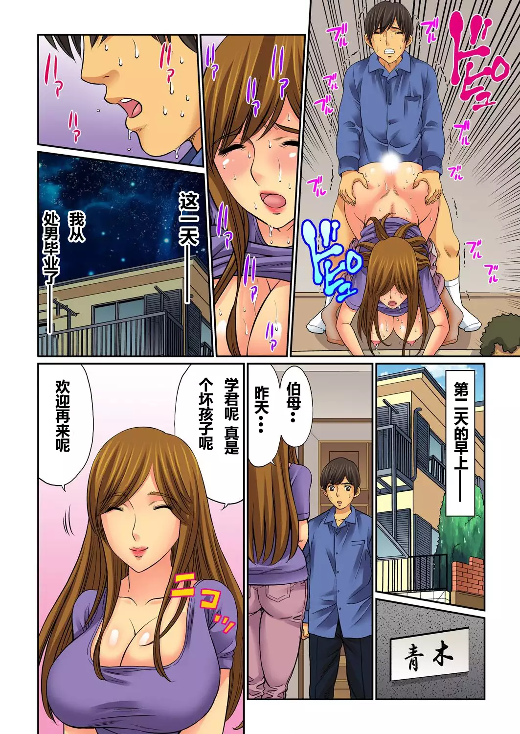 Hahaoya Swap - Omae no Kaa-chan Ore no Mono 1-4