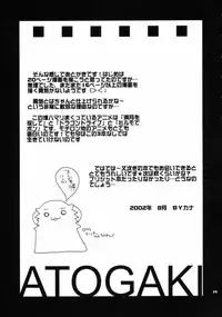 [Kimpotsu(KANA)] Cruller 5 (Full Moon wo Sagashite)