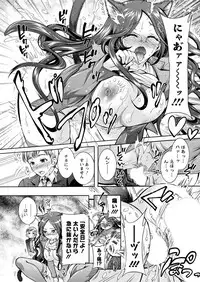 [Honda Arima] Chouchou Nikushokukei Joshi Ch.1-8 [Digital]