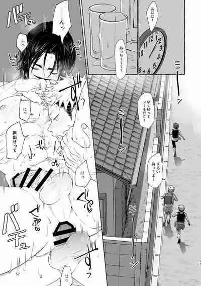 Inryoku no Petrichor