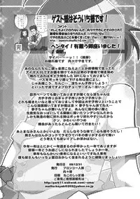 (C77) [Bronco Hitoritabi (Uchi-Uchi Keyaki)] Subarashii Sekai (THE iDOLM@STER)