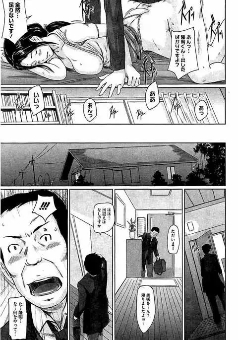 Harem Assort Onedari Hatsujou Slender