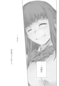 [MASHIRA-DOU (Mashiraga Aki)] MOTO-KANO [2019-01-12]