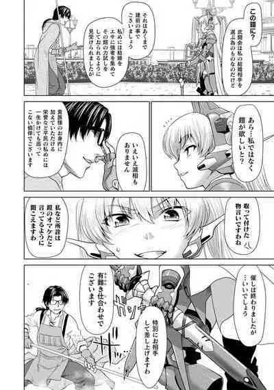 Isekai seikou Tan ― tsuyokute nyuu XXX ―