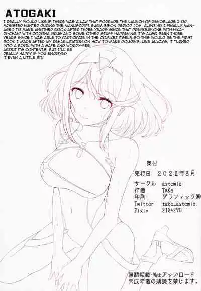 Seihai-san no Himegoto 2 | Mythra's Secret 2