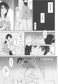 [Tsukino Jyogi] After School