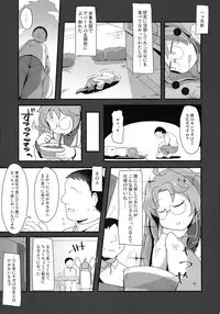 (C94) [Shoujo no Youni (Houtei Kara)] tonaribeya no yasasii ojisan (SENGOKU COLLECTION)