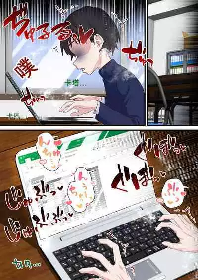 Saimin Charao to Netorare Seitokai NTR