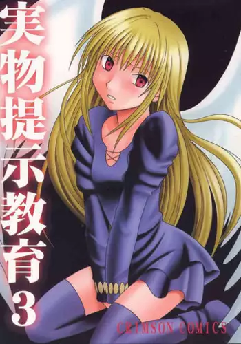 [Crimson Comics (Carmine)] Jitsubutsu Teiji Kyouiku 3 (Black Cat)