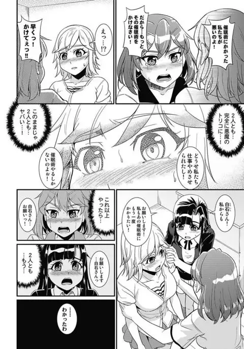 Asoko ga 100-bai Kimochii ~Kaikan MUGEN Rensa Fukujuu Keiyaku~ Gekan