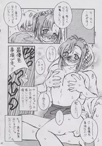 (C62) [Big Mouse (Mizui)] Honey Trip (Onegai Teacher)