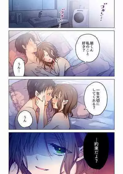 [Hibiki Mio] Even if you call it love 01-23