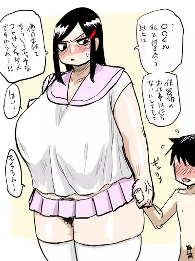 Jukujo Gakuen