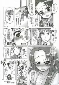 (C71) [Pixy-Led (Various)] Novel Graphics 2006 (Various)