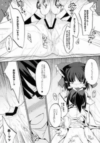 (C88) [Toriaezu(kari) (Tororo)] Reimu x Terako (Touhou Project)