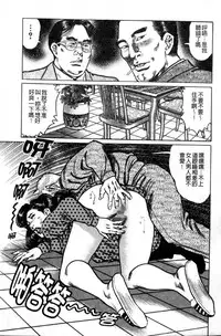 [Aoyama Kazumi] Jukujo no Seiai Monogatari | 熟女的性愛痴狂物語 [Chinese]