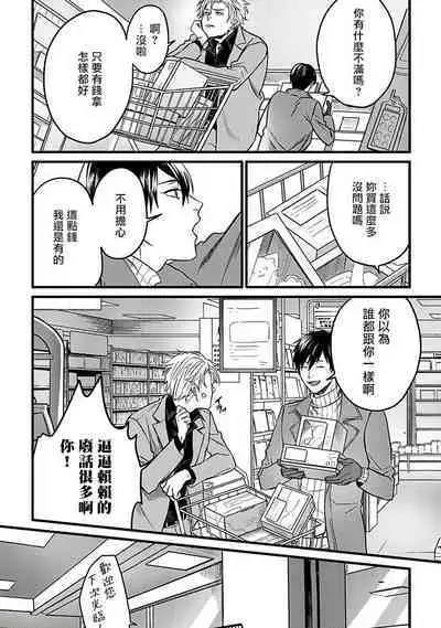 Hebi to Hoshikuzu | 蛇与群星 Ch. 1-5