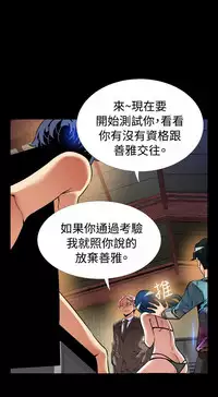 [KKUN &INSANE] Love Parameter 恋爱辅助器 86-100 [Chinese]中文