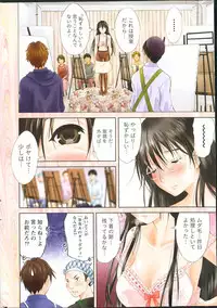 [Takeshita Kenjirou] Marmo Ch.1-9 (Complete)