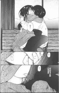 [Tanaka Yutaka] Suki Nan Datteba - Lovely World